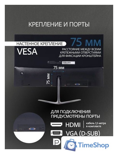 Монитор Leff 24FV100 - Изображение №6 — Интернет-магазин Time-Shop