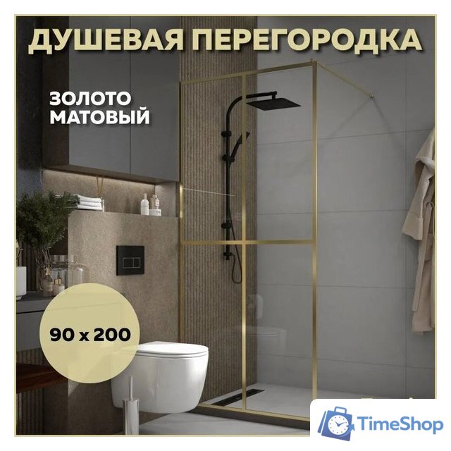 Душевая стенка Teymi Helmi 90x200 T00304 (прозрачное стекло/золото глянцевый) - Изображение №8 — Интернет-магазин Time-Shop