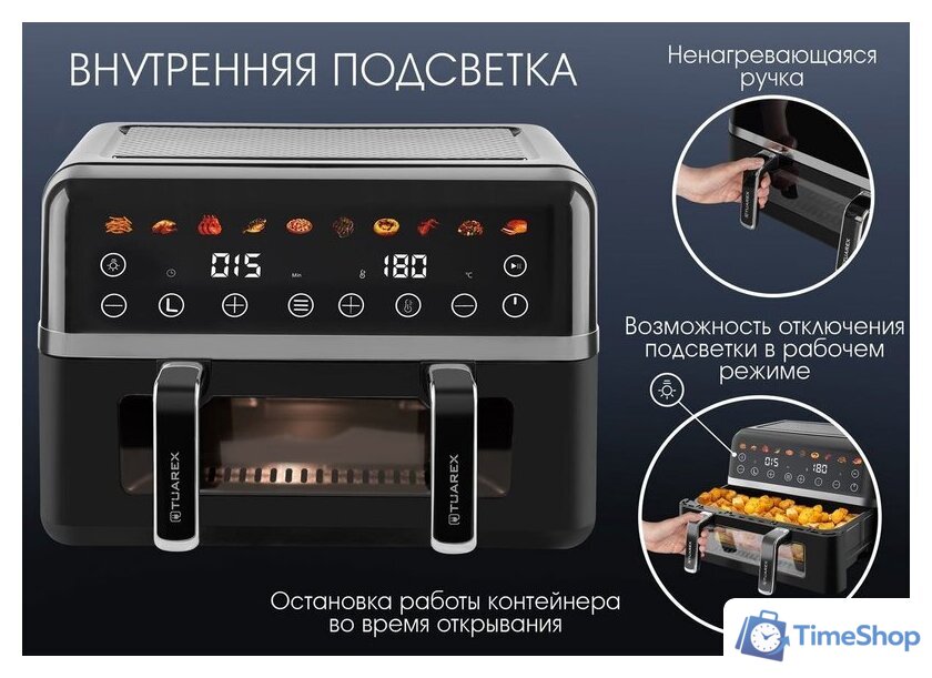 Аэрогриль (аэрофритюрница) Tuarex AG-3004 - Изображение №10 — Интернет-магазин Time-Shop