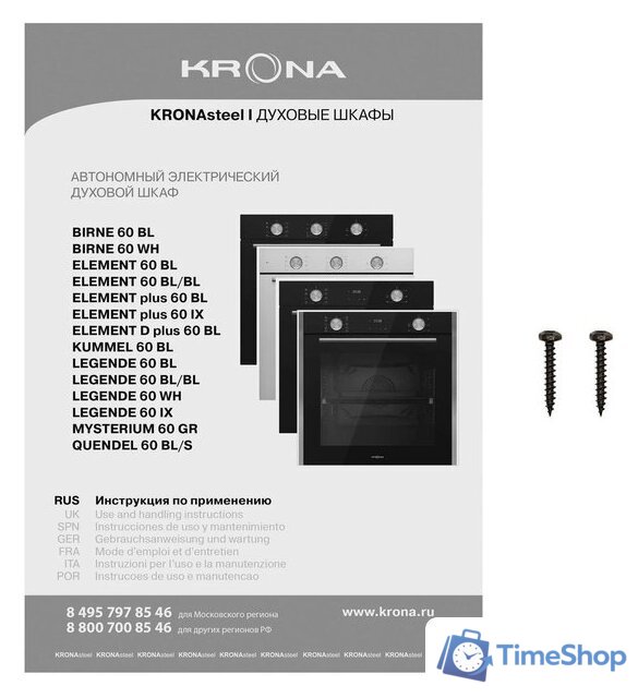 Электрический духовой шкаф Krona ELEMENT plus 60 IX - Изображение №13 — Интернет-магазин Time-Shop