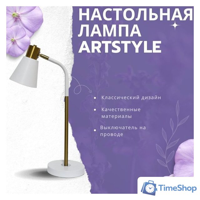 Настольная лампа ArtStyle HT-128W - Изображение №2 — Интернет-магазин Time-Shop