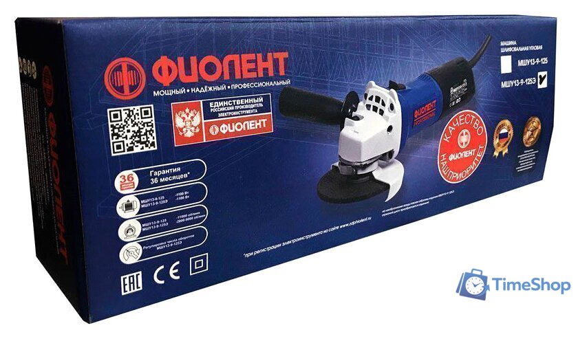 Угловая шлифмашина Фиолент МШУ13-9-125Э - Изображение №4 — Интернет-магазин Time-Shop