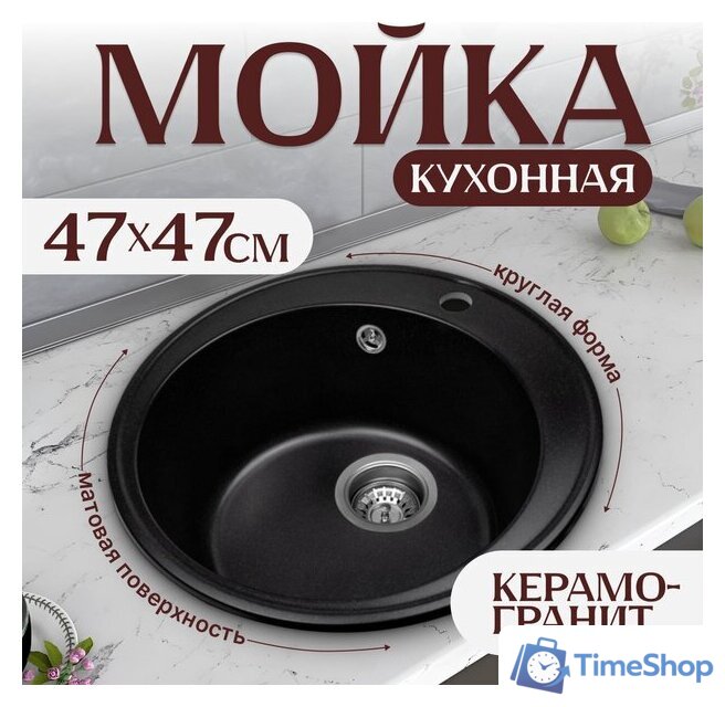 Кухонная мойка Saniteco Nova (оникс) - Изображение №1 — Интернет-магазин Time-Shop