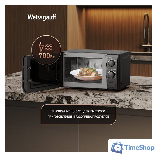 Микроволновая печь Weissgauff MWO-220 - Изображение №6 — Интернет-магазин Time-Shop