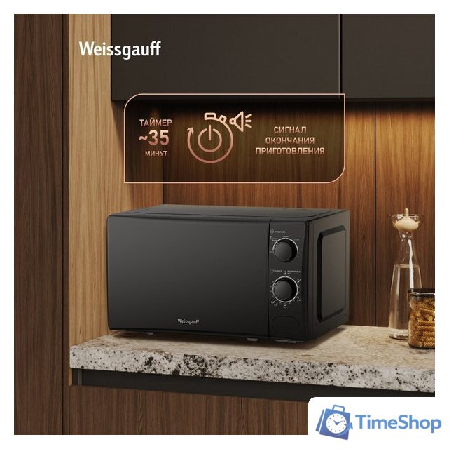 Микроволновая печь Weissgauff MWO-220 - Изображение №10 — Интернет-магазин Time-Shop