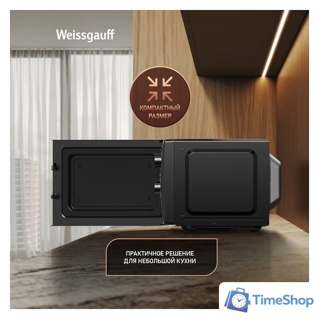 Микроволновая печь Weissgauff MWO-220 - Изображение №4 — Интернет-магазин Time-Shop