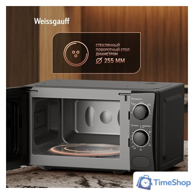 Микроволновая печь Weissgauff MWO-220 - Изображение №13 — Интернет-магазин Time-Shop