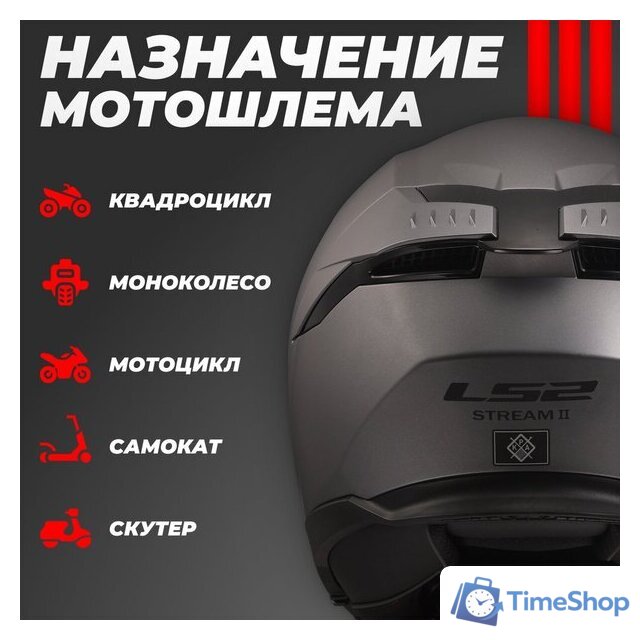 Мотошлем LS2 FF808 Stream 2 Solid (S, серый) - Изображение №4 — Интернет-магазин Time-Shop