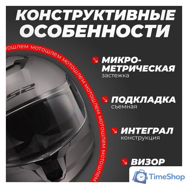 Мотошлем LS2 FF808 Stream 2 Solid (S, серый) - Изображение №3 — Интернет-магазин Time-Shop