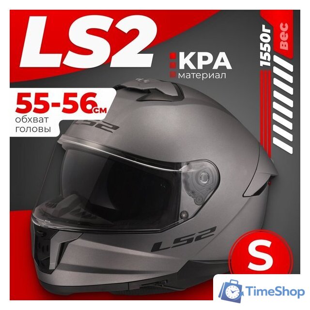 Мотошлем LS2 FF808 Stream 2 Solid (S, серый) - Изображение №1 — Интернет-магазин Time-Shop