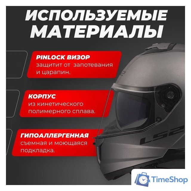 Мотошлем LS2 FF808 Stream 2 Solid (S, серый) - Изображение №2 — Интернет-магазин Time-Shop