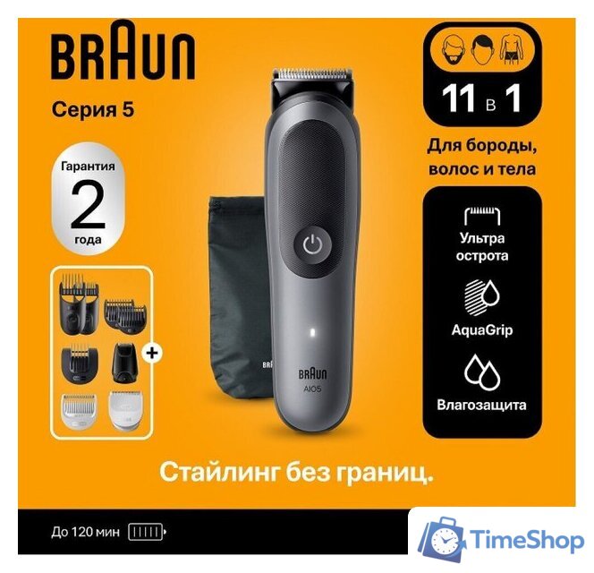 Универсальный триммер Braun AIO5560 - Изображение №7 — Интернет-магазин Time-Shop
