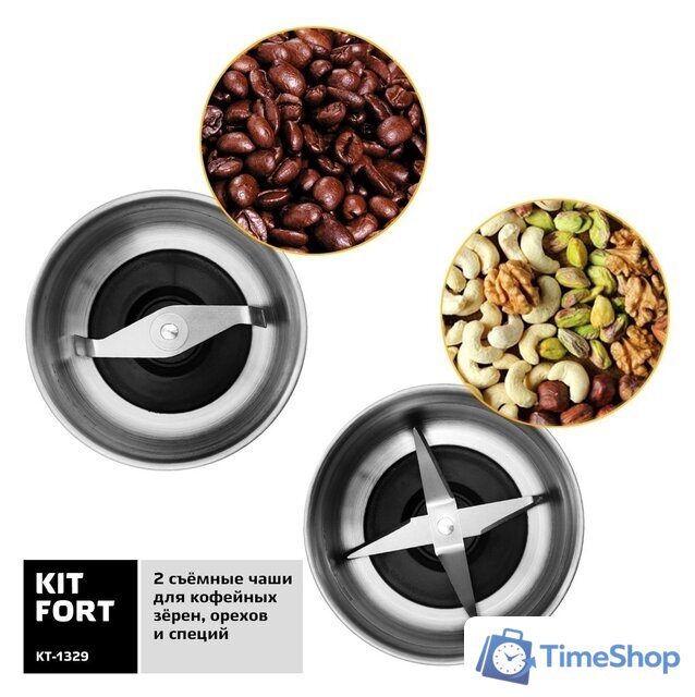 Электрическая кофемолка Kitfort KT-1329 - Изображение №3 — Интернет-магазин Time-Shop