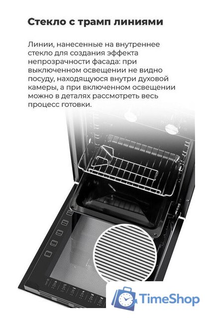 Электрический духовой шкаф MAUNFELD EOEC.516B - Изображение №31 — Интернет-магазин Time-Shop