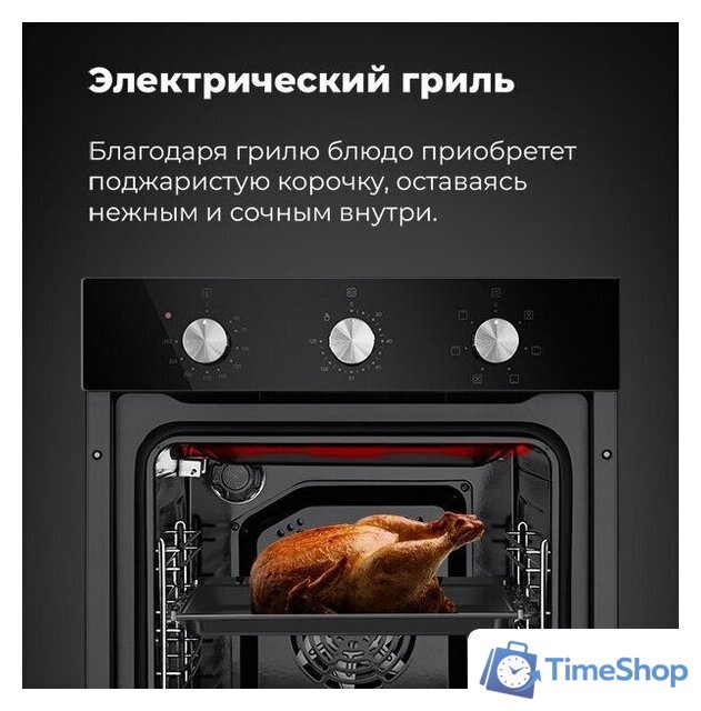 Электрический духовой шкаф MAUNFELD EOEC.516B - Изображение №18 — Интернет-магазин Time-Shop