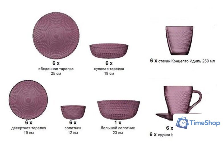 Набор тарелок Luminarc Идиллия Лилак O0325 (43 пр) - Изображение №28 — Интернет-магазин Time-Shop