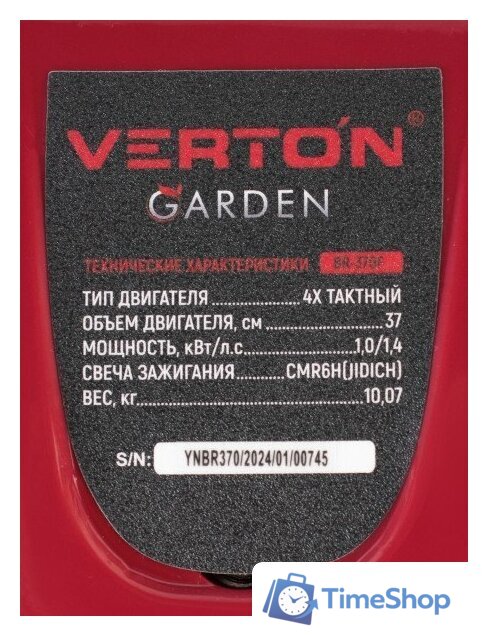 Триммер Verton Garden BR-370F - Изображение №43 — Интернет-магазин Time-Shop