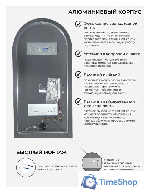  EMZE Arc 50x100 LED.ARC.50.100.4K (с подсветкой) - Изображение №6 — Интернет-магазин Time-Shop