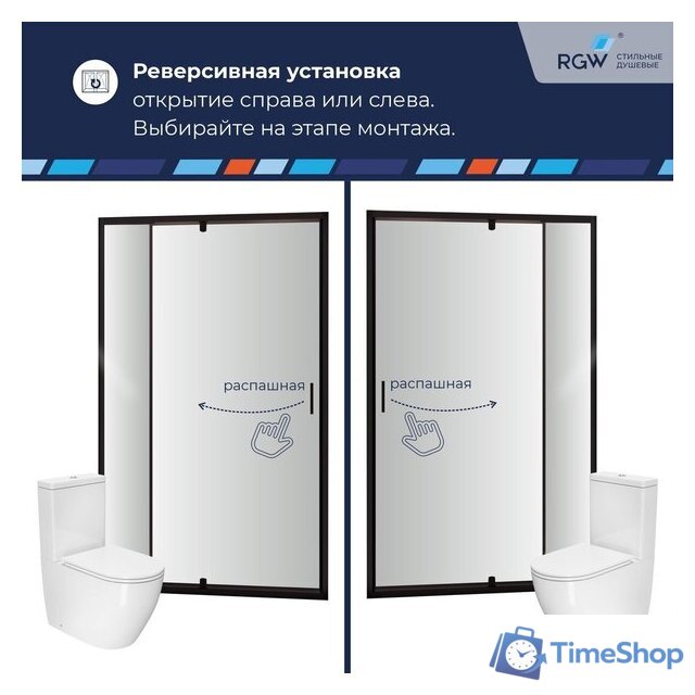 Душевая дверь RGW PA-008B 350800878-14 - Изображение №6 — Интернет-магазин Time-Shop