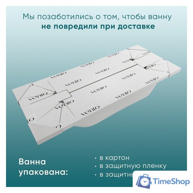 Ванна Ventospa Diona 180x80 (с каркасом и экраном) - Изображение №5 — Интернет-магазин Time-Shop