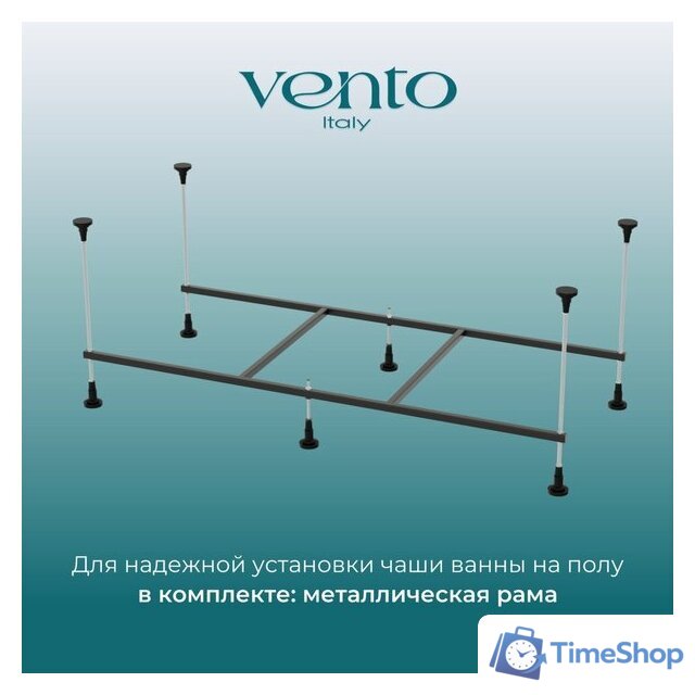 Ванна Ventospa Diona 180x80 (с каркасом и экраном) - Изображение №7 — Интернет-магазин Time-Shop
