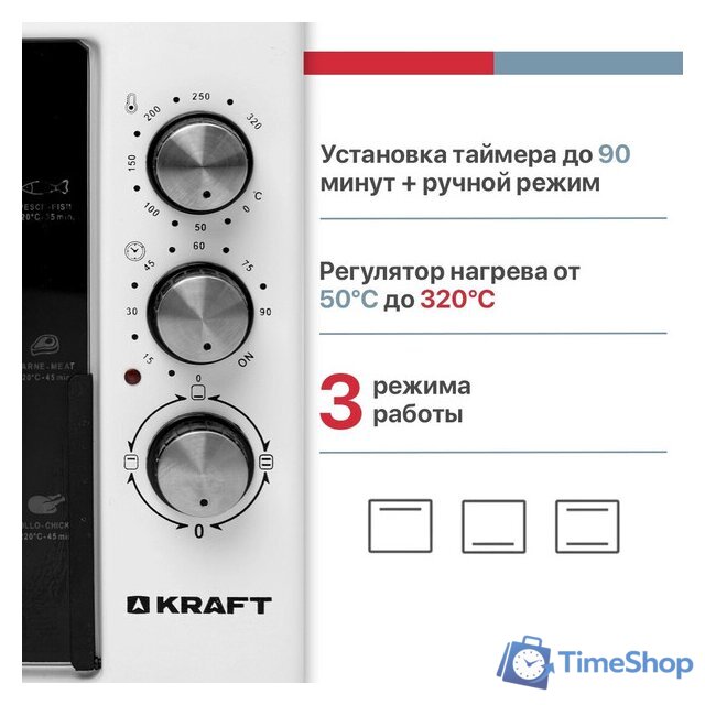 Мини-печь Kraft KF-MO 3800 W - Изображение №10 — Интернет-магазин Time-Shop