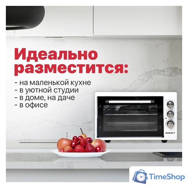 Мини-печь Kraft KF-MO 3800 W - Изображение №8 — Интернет-магазин Time-Shop