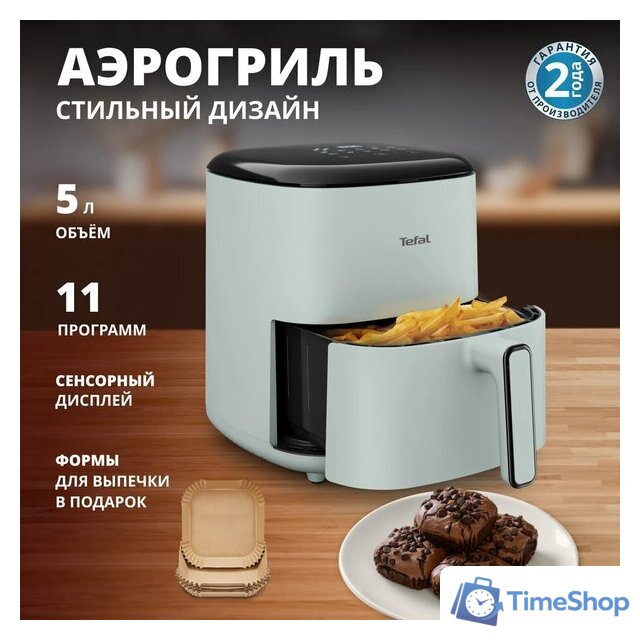 Аэрогриль (аэрофритюрница) Tefal EY2454E0 - Изображение №4 — Интернет-магазин Time-Shop
