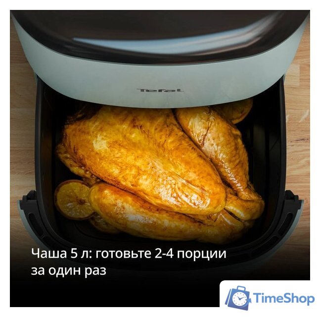 Аэрогриль (аэрофритюрница) Tefal EY2454E0 - Изображение №6 — Интернет-магазин Time-Shop