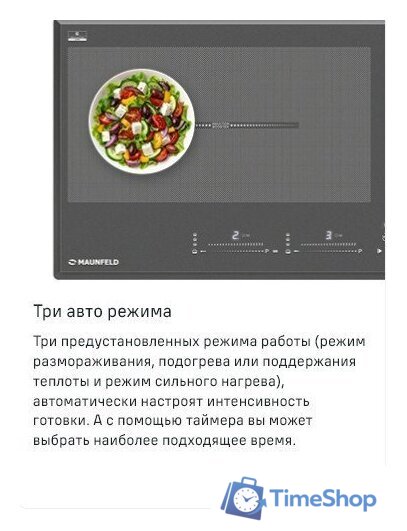 Варочная панель MAUNFELD CVI904SFLLGR - Изображение №18 — Интернет-магазин Time-Shop