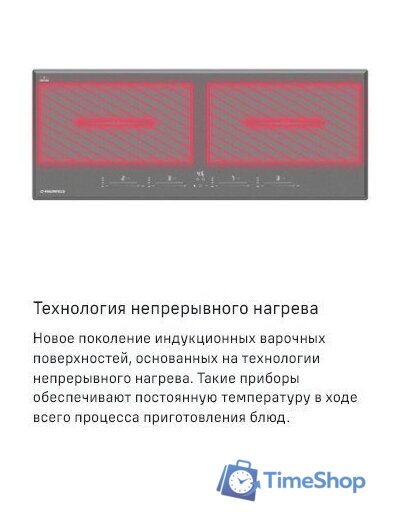 Варочная панель MAUNFELD CVI904SFLLGR - Изображение №9 — Интернет-магазин Time-Shop