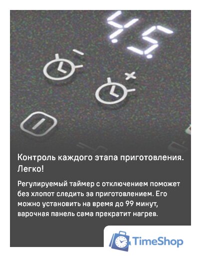 Варочная панель MAUNFELD CVI904SFLLGR - Изображение №16 — Интернет-магазин Time-Shop