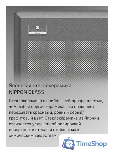 Варочная панель MAUNFELD CVI904SFLLGR - Изображение №12 — Интернет-магазин Time-Shop