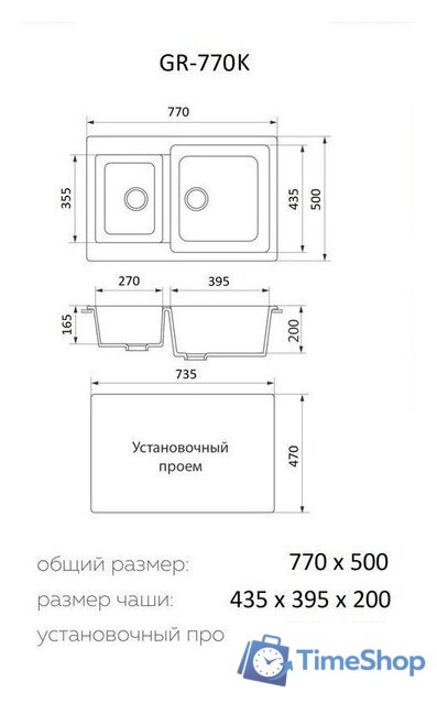Кухонная мойка Granrus GR-770 K (черный) - Изображение №2 — Интернет-магазин Time-Shop