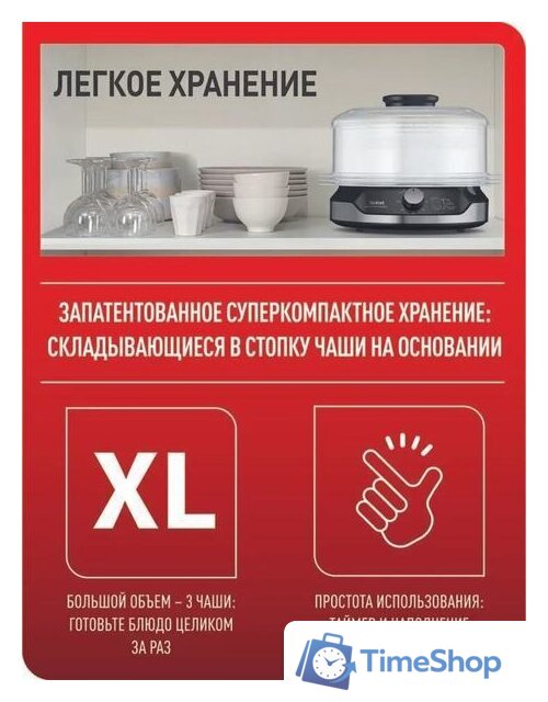 Пароварка Tefal Ultra Compact VC204810 - Изображение №9 — Интернет-магазин Time-Shop