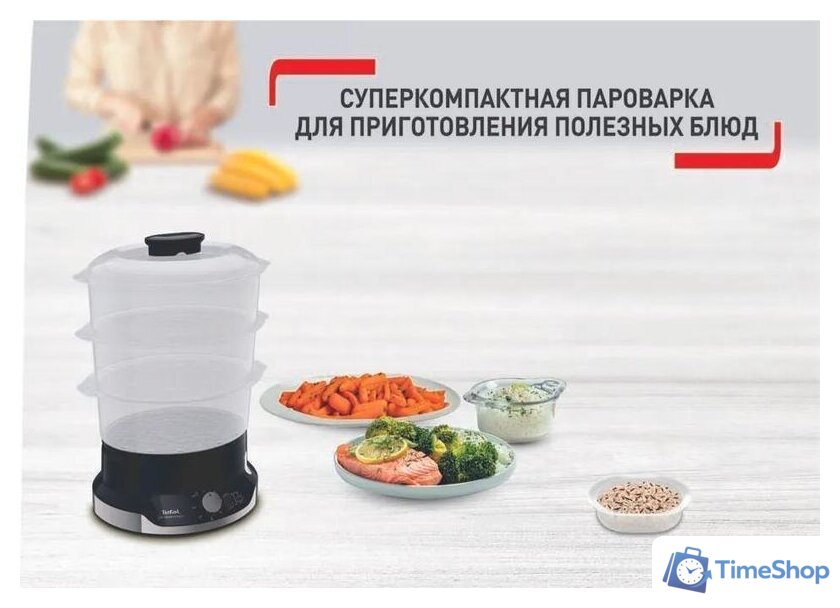 Пароварка Tefal Ultra Compact VC204810 - Изображение №6 — Интернет-магазин Time-Shop