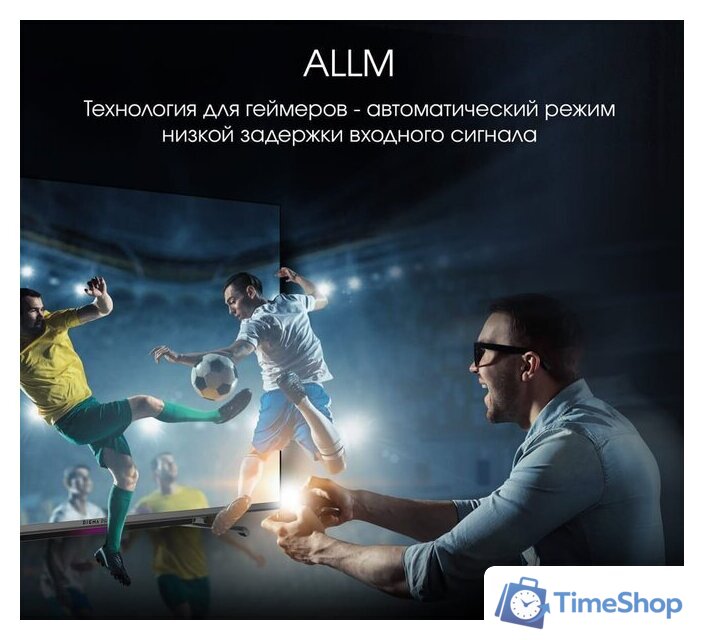 Телевизор Digma Pro QLED 55L - Изображение №12 — Интернет-магазин Time-Shop