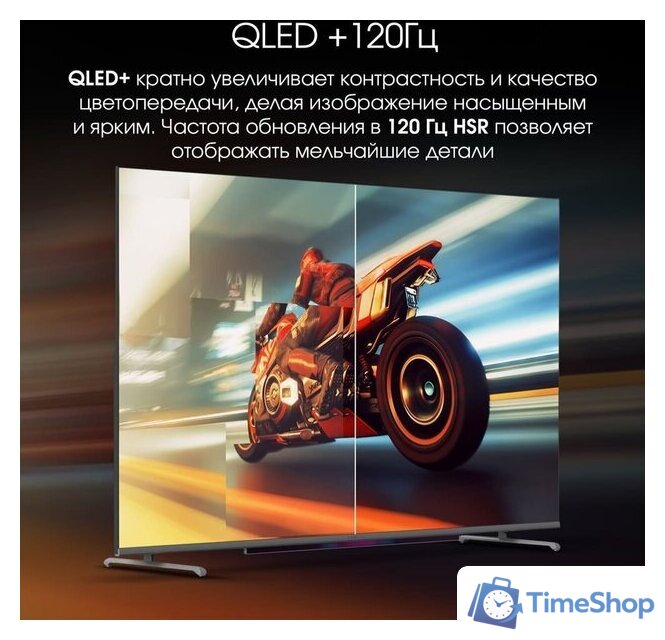 Телевизор Digma Pro QLED 55L - Изображение №3 — Интернет-магазин Time-Shop