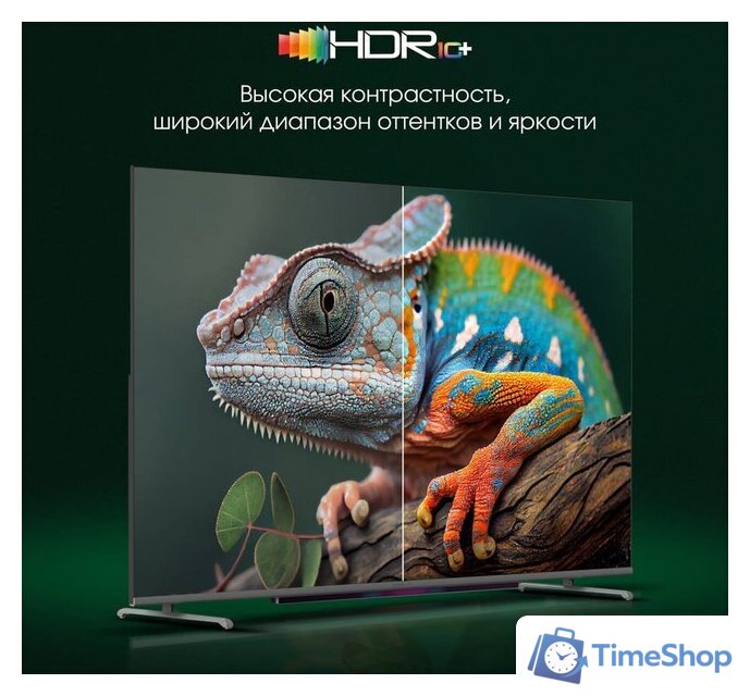 Телевизор Digma Pro QLED 55L - Изображение №8 — Интернет-магазин Time-Shop