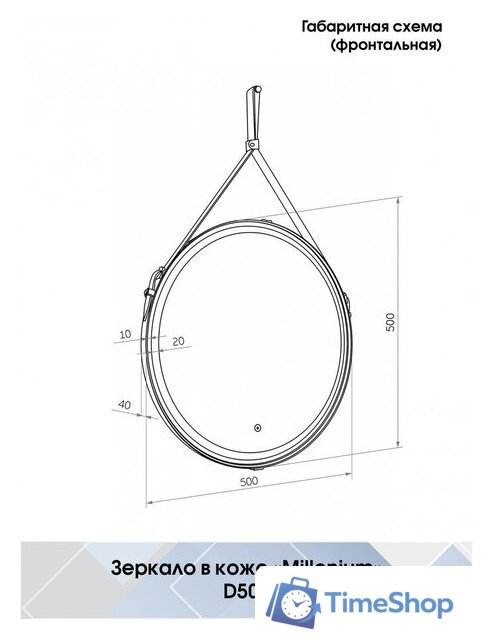  Континент Зеркало Millenium Black Led D 50 (натуральная кожа, черный) - Изображение №16 — Интернет-магазин Time-Shop
