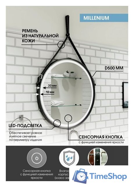  Континент Зеркало Millenium Black Led D 50 (натуральная кожа, черный) - Изображение №15 — Интернет-магазин Time-Shop