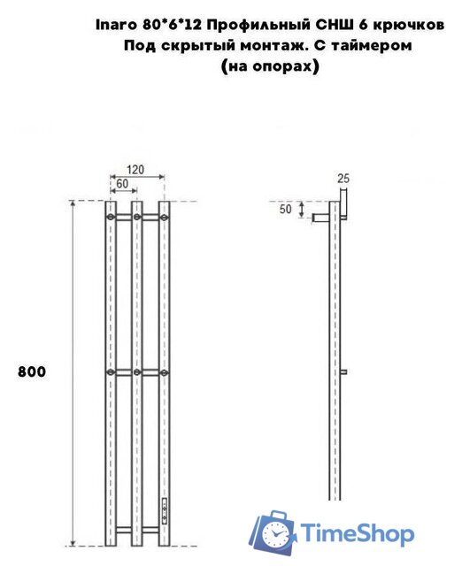 Полотенцесушитель Маргроид Ferrum Inaro СНШ Профильный 80x6x12 6 крючков, Черный матовый, скрытого монтажа, таймер справа - Изображение №3 — Интернет-магазин Time-Shop