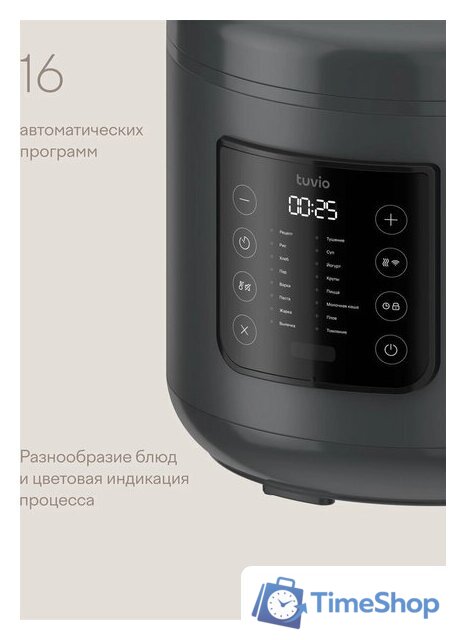 Мультиварка Tuvio TMC02B5S - Изображение №2 — Интернет-магазин Time-Shop