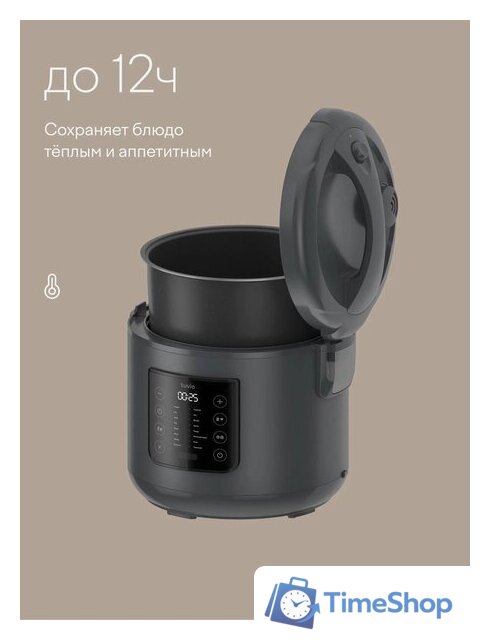Мультиварка Tuvio TMC02B5S - Изображение №8 — Интернет-магазин Time-Shop