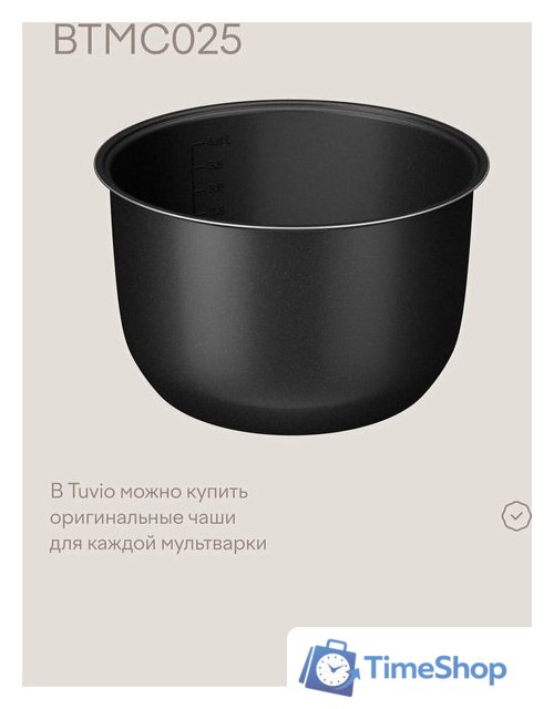 Мультиварка Tuvio TMC02B5S - Изображение №10 — Интернет-магазин Time-Shop