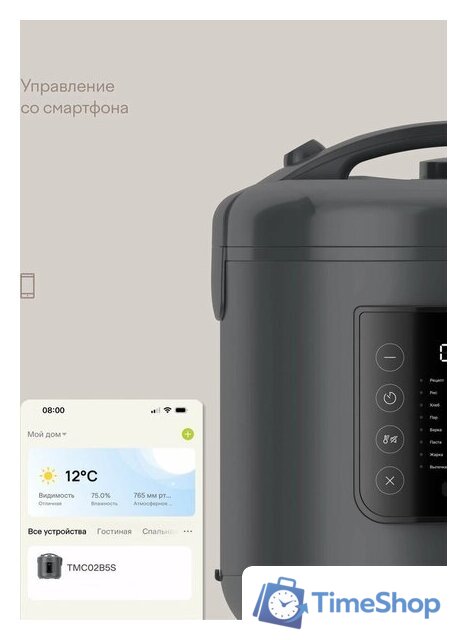 Мультиварка Tuvio TMC02B5S - Изображение №5 — Интернет-магазин Time-Shop