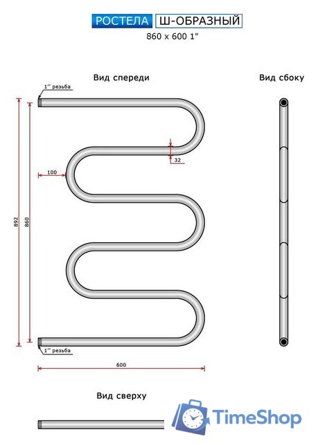 Полотенцесушитель Ростела Ш-образный ДУ-25 1