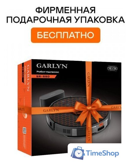 Робот-пылесос Garlyn SR-550 - Изображение №3 — Интернет-магазин Time-Shop