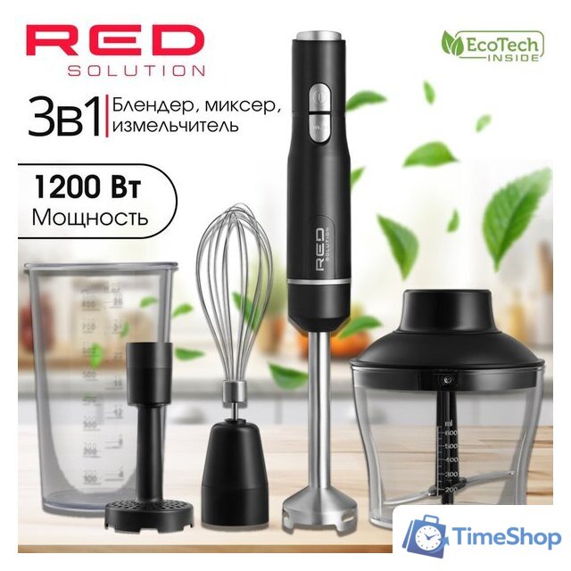 Погружной блендер RED Colorsense 2906P - Изображение №1 — Интернет-магазин Time-Shop