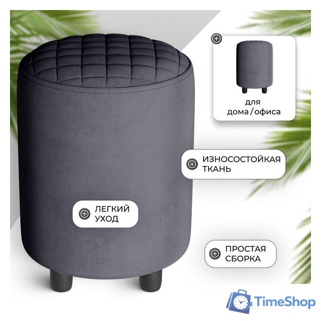 Пуф MONOFIX Йокки (велюр/темно-серый №8) - Изображение №2 — Интернет-магазин Time-Shop